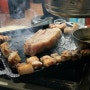 서울 구의역 9공탄 연탄 삼겹살 초벌구이 맛집