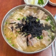 제주 파도식당