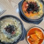 진주 충무공동 맛집 24시 국밥 한방전주콩나물국밥 본점