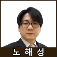 [강사24 명사소개] 노해성 한국성장금융투자운용 실장 - 경제인