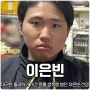 대구판 돌려차기 사건 원룸 성폭행 범인 이은빈 얼굴 신상 항소심 징역 50년 - 27년 감형