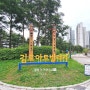 「김포 한옥마을 & 김포 아트빌리지」 주차장 · 볼거리 ·이용안내· 이용시설·아트센터