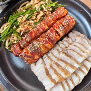 [목포/용해동] 야들야들 부드러운 보쌈이 맛있는 목포 용해동 맛집 "우리동네족보" 후기