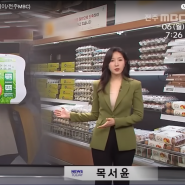 [뉴스퍼옴] 동물복지 달걀의 배신 (MBC 뉴스투데이 2024.05.06)