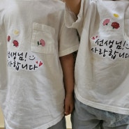 유치원교사의 일상42👶 6살 아이들의 귀엽고 따뜻한 힐링 일화들 (24.05.23)