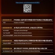 2024 PTKOREA China Marketing Conference 참가 모집(~5/27)