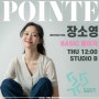 STS 5월 BALLET POINTE CLASS 안내 - 장소영T