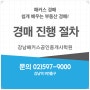 [ 국비지원 경매 ] 경매진행절차_매각허가결정