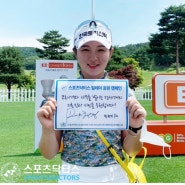 스포츠닥터스 릴레이 응원 캠페인 동참 박현경 프로 골퍼, KLPGA 투어 두산 매치플레이 우승.