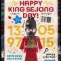 [2024.05.15] HAPPY KING SEJONG DAY