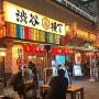 일본 도쿄 시부야 논베이 요코초 포장마차 거리 :: 일본 감성 제대로 느낄 수 있는 [시부야요코초] 솔직후기
