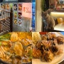홍대 술집 한식주점 고양이들이 있는 홍담