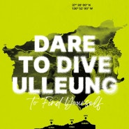 코오롱 스포츠 DARE TO DIVE ULLEUNG 울릉도 2박3일 탐험 프로그램