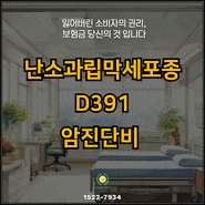 난소과립막세포종 D391 암진단비 분쟁 신박하네요