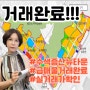 수색증산 잇따른 거래 완료! 급매물은 소진되고 있습니다. 실거래가 재개발 뉴타운