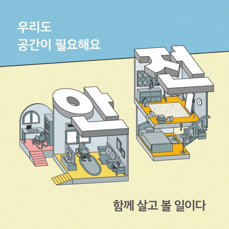 우리도 공간이 필요해요 : 네이버 블로그
