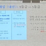 분당강쌤 강의 후기 2028대입수능개편안