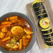 상봉역 샐러드 :: 건강식 다이어트 / 헬키푸키 / 키토김밥 / 저당떡볶이