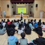 행안부와 함께하는 찾아가는 지진,지진해일 교육 태백 태서초등학교-박상화,장선임 강사
