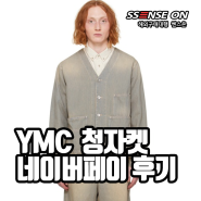 YMC Blue & Tan Farm Denim Jacket 241161M180013