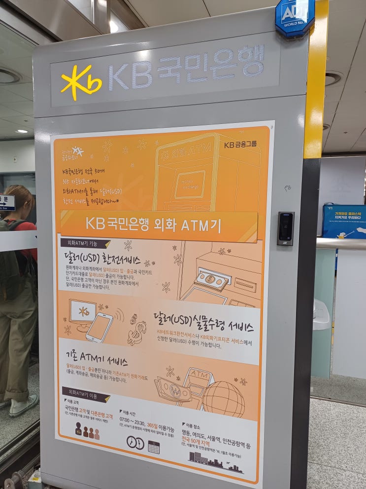 인천공항 당일 환전 KB국민은행 수수료 20% 우대 꿀팁 필리핀 페소 : 네이버 블로그