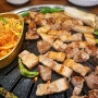히밥이 좋아하는 정왕동 한마음정육식당 돼지반마리 먹고 왔어요
