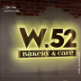 [카페]김포 석모리 대형 베이커리 카페 ‘W52'