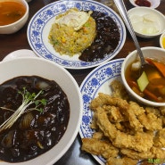 동인천 차이나타운 중국집 중화루 1박2일, 수요미식회 탕수육이 맛있어요 !