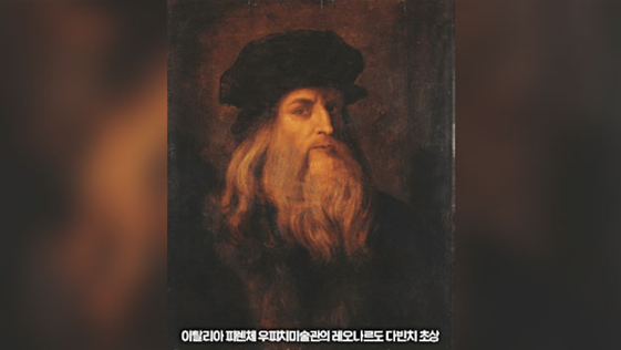'천재' 레오나르도 다빈치도 ADHD였다?