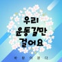 [24/5/23] 헬스장 GX 그룹피티