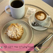 부산 여행 영도 카페 :: 항구뷰 즐기기 좋은 커피 맛있는 곳, 모모스 커피 로스터리&커피바