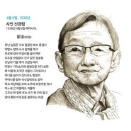 '한국 문단의 거목' 신경림 선생이 별세했습니다 '한국 민중 문학의 개척자', 시인, 소설가, 평론가협회등 문인 단체들 주관 대한민국 문인장