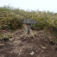 일본 도보여행-미야기-센다이카무로다케(仙台神室岳-1,356M)-미야기 현 내에서 자오산과 갓산이 보이는 도호쿠 100명산-