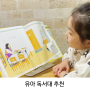 높이조절가능한 휴대용 유아 아기 독서대 높이조절 투명독서대
