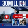 임영웅 유튜브 'LONDON BOY' MV 3000만 뷰