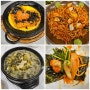 광주 광산구 첨단 아구찜 맛집 <해안식당>