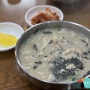 대구 신서동 맛집 현풍닭칼국수 신서점