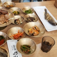 강화도 여행 코스 한정식 맛집 황금수라