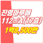 김해진영마루애(주상복합)｜매매 1억8천500만｜102동·17층｜히트부동산｜진영아파트