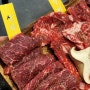 연수동 소고기 맛집: 한양화로 인천연수점