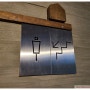 해우소 표시(解憂所) & 해우소 탐방/ 화장실 표시 ☆ 742: 카페 에밀레, 양산카페