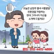 별내 현대그리너리