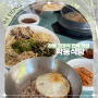 경남 하동 삼성궁 맛집 학동식당 계곡 뷰 한식 가볼만한곳