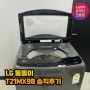 LG 통돌이세탁기 T21MX9B 솔직후기