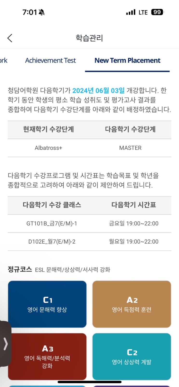 청담 master level up : 네이버 블로그