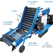 주식회사 하다,땅속작물수집기 소개