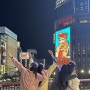 일본 삿포로 여행 '니카상 포토스팟' 일본 여행 필수코스