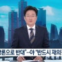 KBS 개편 12시 7시 뉴스 류호성 기자 앵커 장수연 한상권 박지현 아나운서 프로필