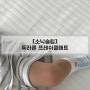 [소닉슬립] 열많은 아기 필수템/ 듀라론 소닉슬립 프레쉬 쿨매트 후기