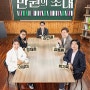 TBS <만권의 초대: 아이가 사라진 세상> 2부작 첫 방송 / 25.05.24